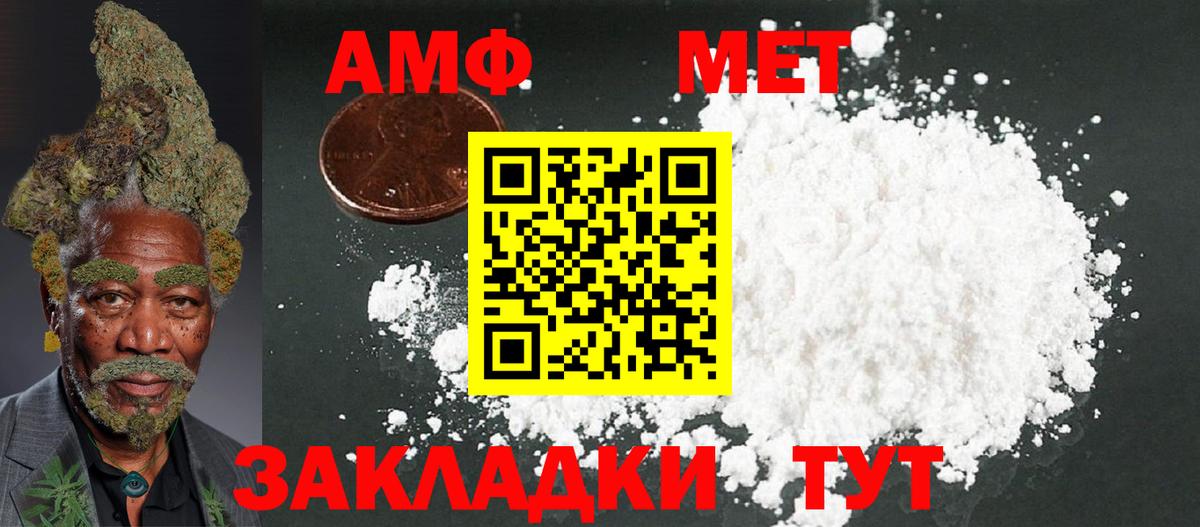 АМФЕТАМИН  Амфетамин  Нижний Тагил  Вход с VPN  АМФ Розовый 