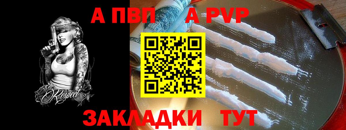 А ПВП СК  A-PVP СК  APVP мука  Нижний Тагил  купить закладку  Вход с VPN 