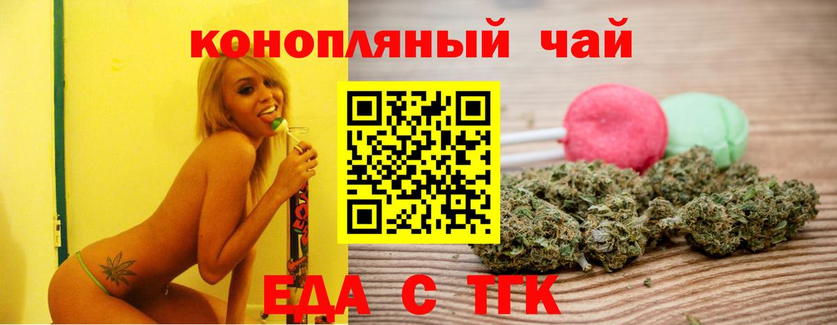Печенье с ТГК конопля  Вход с VPN  Нижний Тагил 