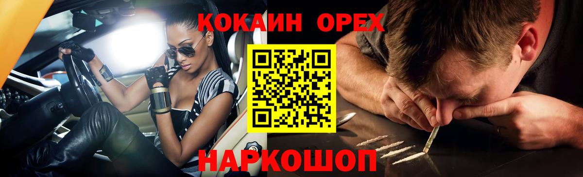 КОКАИН Fish Scale Нижний Тагил