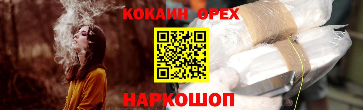 COCAIN Fish Scale  КОКАИН  Нижний Тагил  Вход с VPN  COCAIN Fish Scale 