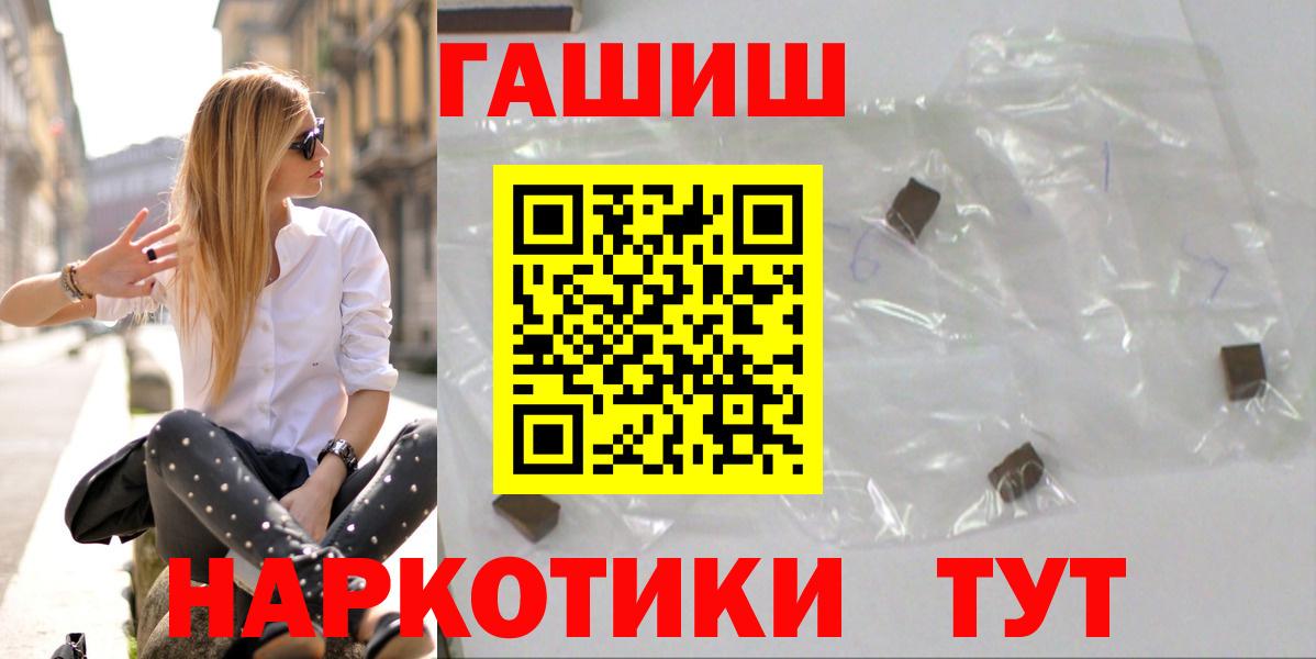Гашиш  ГАШИШ hashish  Вход с VPN  Нижний Тагил 