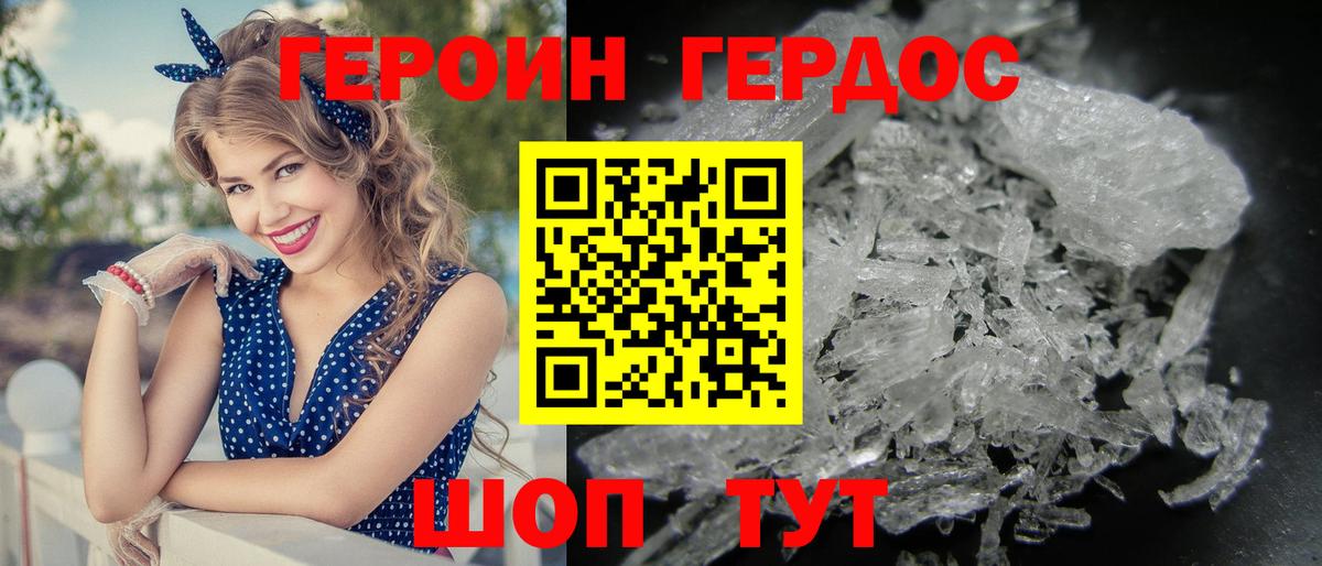 Нижний Тагил  Героин афганец  Вход с VPN 