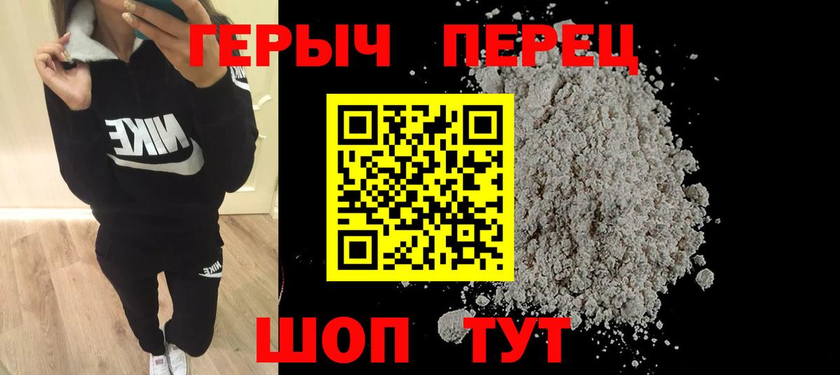 Героин Heroin Нижний Тагил
