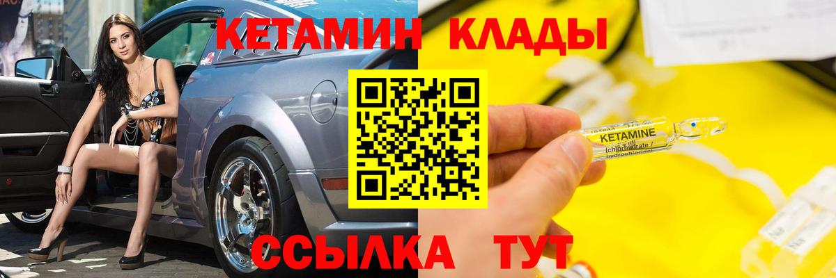 Кетамин VHQ Нижний Тагил