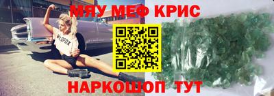 мефедрон Гусиноозёрск