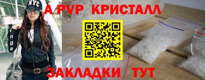 ALPHA-PVP Гусев