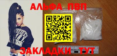 ALPHA-PVP Гусев