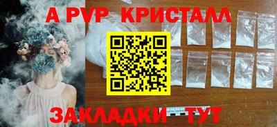 ALPHA-PVP Гусев