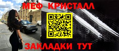 мефедрон Гусиноозёрск