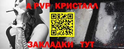 ALPHA-PVP Гусев