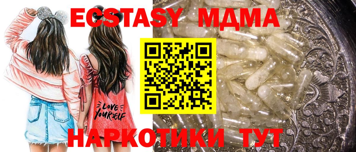 MDMA crystal  Вход с VPN  Нижний Тагил 