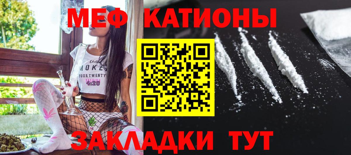 Мефедрон  МЕФ  МЯУ-МЯУ мяу мяу  Вход с VPN  Нижний Тагил  МЕГА ТОР  Меф mephedrone 