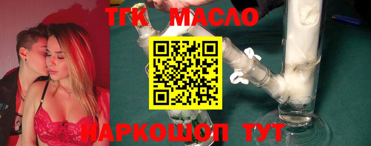 Дистиллят ТГК жижа Нижний Тагил