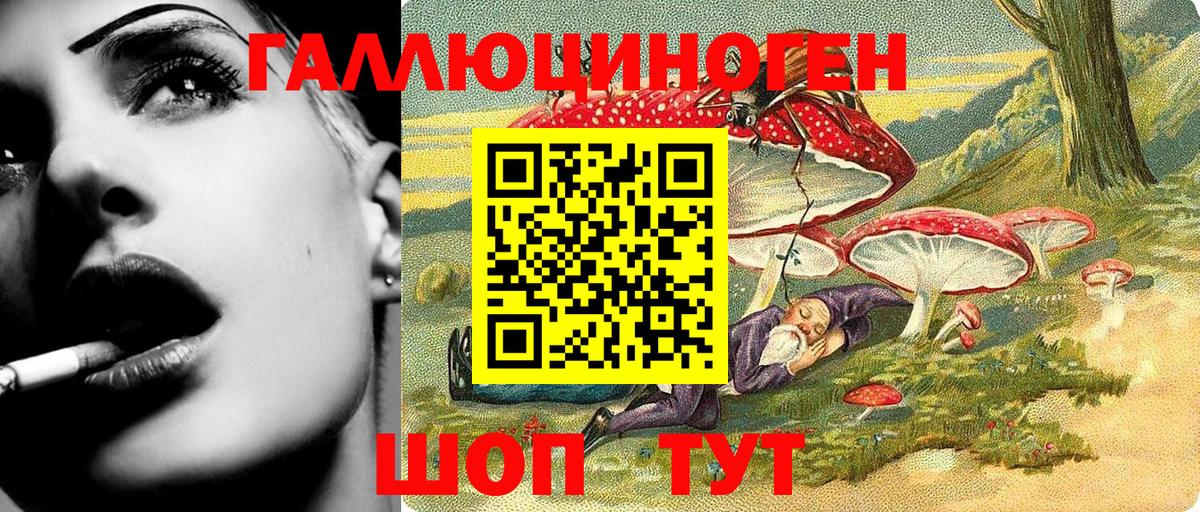 Галлюциногенные грибы мухоморы  Вход с VPN  Галлюциногенные грибы прущие грибы  Нижний Тагил 